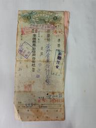 民國66年五圓硬幣 TA08 歷史價格詳細信息