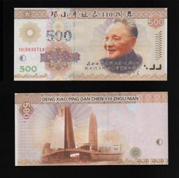 鄧小平誕辰百年紀念幣 2004年  中國七大偉人 卷拆品相硬幣 歷史價格詳細信息