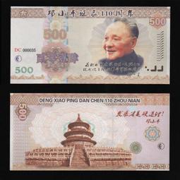 鄧小平誕辰百年紀念幣 2004年  中國七大偉人 卷拆品相硬幣 歷史價格詳細信息