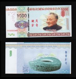 鄧小平誕辰百年紀念幣 2004年  中國七大偉人 卷拆品相硬幣 歷史價格詳細信息