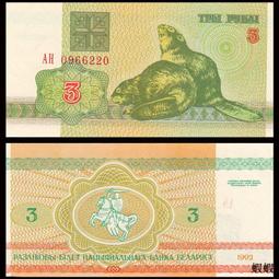 白俄羅斯 1992年版 100/25 紙鈔各一張  新鈔 歷史價格詳細信息