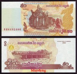 柬埔寨50,000 Riel 歷史價格詳細信息