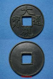 古錢古幣收藏 北洋33年，pcgs評級vf92，龍鱗一流，字口清晰，內齒齊32539 歷史價格詳細信息