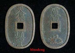 日本天保通寶當百  保萃90分，早期中型嚴評盒子，滿百。22763 歷史價格詳細信息