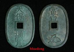 日本天保通寶銅錢，狹穿廣穿版別全，少見未流通 原光品相40922 歷史價格詳細信息