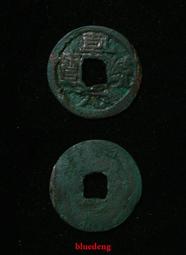 乾統元寶，小平，遼錢，下八品。背穿左巨星。較少見。曾經的寵兒15469 歷史價格詳細信息