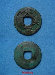 古董 古錢 硬幣收藏 五代十國（南唐李璟）大唐通寶 直徑21.7MM 歷史價格詳細信息