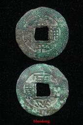 古董 古錢 硬幣收藏 五代十國（南唐李璟）大唐通寶 直徑21.7MM 歷史價格詳細信息