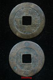 古董 古錢 硬幣收藏 金（世宗完顏雍）大定通寶-背下申 直徑25.5MM 保粹評級幣80分 歷史價格詳細信息