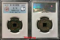 古錢古幣收藏 北洋33年，pcgs評級vf92，龍鱗一流，字口清晰，內齒齊32539 歷史價格詳細信息