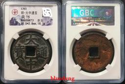 古董 古錢 硬幣收藏 明朝崇禎通寶-背上星三種禎版1 歷史價格詳細信息