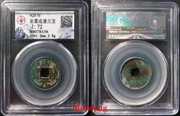 古董 古錢 硬幣收藏 五代十國（南唐李璟）大唐通寶 直徑21.7MM 歷史價格詳細信息