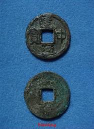 古董 古錢 硬幣收藏 唐朝大歷元寶-大樣 直徑24.0MM 歷史價格詳細信息