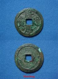古董 古錢 硬幣收藏 明朝崇禎通寶-背上星三種禎版1 歷史價格詳細信息