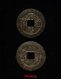 古董 古錢 硬幣收藏 清朝順治通寶-背上昌 直徑26.0MM 公博GBCA評級75分 為官風水錢 歷史價格詳細信息