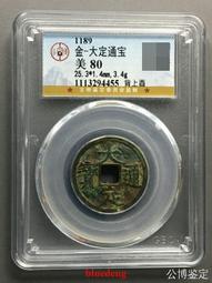大定通寶，金朝通寶，美品銅錢，農村老物品，難得的好品銅幣，字4999 歷史價格詳細信息