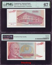 南斯拉夫1993年5000第納爾紙幣5949 歷史價格詳細信息