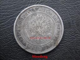 古董 古錢 硬幣收藏 俄占波蘭1840年雙頭鷹5格羅希銀幣 少見 歷史價格詳細信息