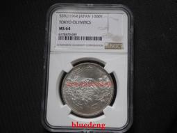 日本 1964 東京 夏季奧林匹克運動會 1000 円 紀念銀幣 歷史價格詳細信息