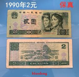 古董 古錢 硬幣收藏 第4版人民幣第四套人民幣紙幣收藏80年5元五元伍元紀念幣真幣805 歷史價格詳細信息