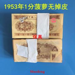 1953年一分兩刀+18K紙黃金品種+愛藏評級66分5116 歷史價格詳細信息