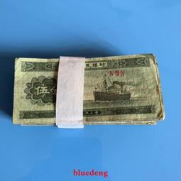 人民幣1953~1999伍圓.壹圓.壹圓.伍角.貳角.壹角.貳分.壹分.壹分~全新9枚壹標 保真! 歷史價格詳細信息