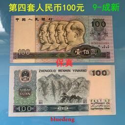 古董 古錢 硬幣收藏 老版整刀第四3第三第2版第二套人民幣1953年5分五分伍分紙幣收藏 歷史價格詳細信息