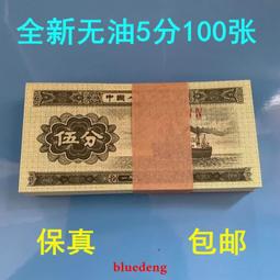 第四套人民幣紙幣2元四連體鈔 1980-1990年 802 902 康銀閣帶證書 歷史價格詳細信息