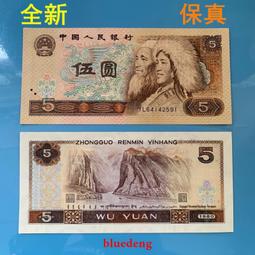 古董 古錢 硬幣收藏 第4版人民幣第四套人民幣紙幣收藏80年5元五元伍元紀念幣真幣805 歷史價格詳細信息