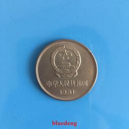 第二套人民幣長號二分PMG67分4656 歷史價格詳細信息