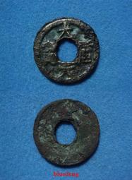 古錢古幣收藏 永歷壹分，永歷通寶壹分，永歷通寶背壹分，永歷一分，永歷壹分一13462 歷史價格詳細信息