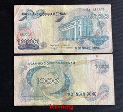 南越 1971年 5盾  鋼鍍鎳幣  品相如圖   B358 歷史價格詳細信息