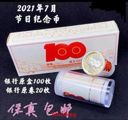 #銀幣 2021吉祥文化愛心銀幣 琴瑟和鳴銀幣 原盒原證304978 歷史價格詳細信息