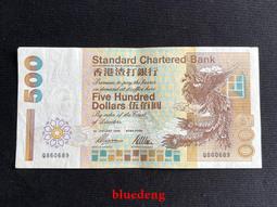 古董 古錢 硬幣收藏 香港渣打銀行10元紙幣 紅鑰匙 品相如圖 歷史價格詳細信息