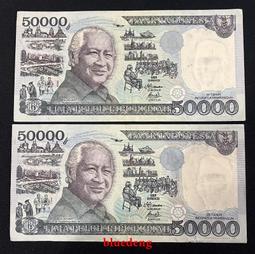 古錢 古幣 印度尼西亞1964年版10000紅色／綠色一對兩張，大約八品11354 歷史價格詳細信息