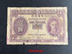 古董 古錢 硬幣收藏 香港上海匯豐銀行5元-1975年 歷史價格詳細信息