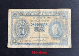 香港1941年壹圓藍皇，喬治六世，ND(1940-41)，p316，PMG65EPQ 歷史價格詳細信息