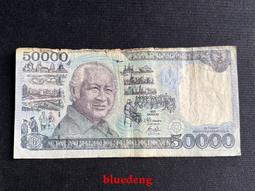 古錢 古幣 印度尼西亞1964年版10000紅色／綠色一對兩張，大約八品11354 歷史價格詳細信息