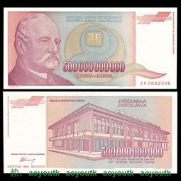 南斯拉夫 5000億紙幣-1993年-,雙A序號-送禮-紅包-當錢母 歷史價格詳細信息