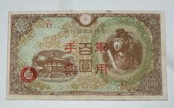 大日本帝國政府 壹圓 貯蓄券 昭和十九年發行 隨樣寄出 歷史價格詳細信息