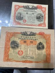 日本昭和東亞戰爭發行 菊花紋章 十錢鋁幣100枚壹標 歷史價格詳細信息