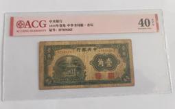 愛藏評級中央銀行百城版1000牌坊，正面右邊緣有小開口和 古玩 老物件 舊藏 -6742 歷史價格詳細信息
