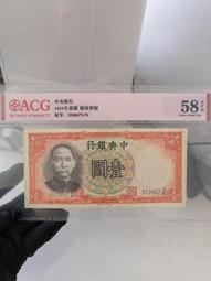 民國紙幣中央銀行一萬流通品，品相如圖。 古玩 老物件 舊藏 -1504 歷史價格詳細信息