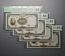 18031 民國三年，交通銀行壹圓，上海地名，三連號，均為P4 歷史價格詳細信息