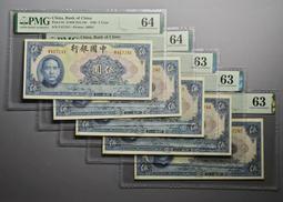 連號中國聯合準備銀行紙幣百面額，左飛龍在天，右黃帝像，品相 古玩 老物件 舊藏 -6614 歷史價格詳細信息