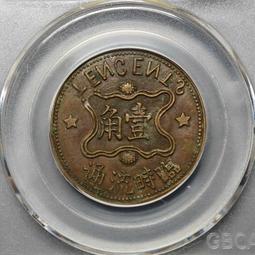 267 常臨幣，靈臺，德興壹角，公博AU5036 價格比較,價格查詢,歷史價格詳細信息