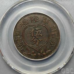 鄭陸橋伍分代用幣，公博XF45112 歷史價格詳細信息