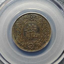 公博XF40  吉林二十個銅幣15181 歷史價格詳細信息