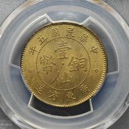 廣東五年一仙，三全深打全網格27465 歷史價格詳細信息