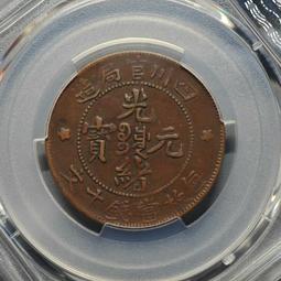 17716 奉天甲辰十文，PCGS AU5050 歷史價格詳細信息